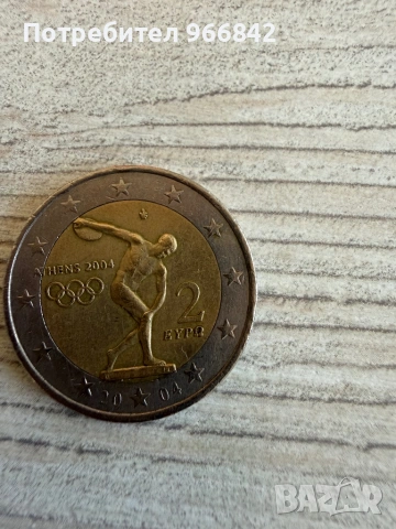 Европейски монети, снимка 3 - Колекции - 53133958