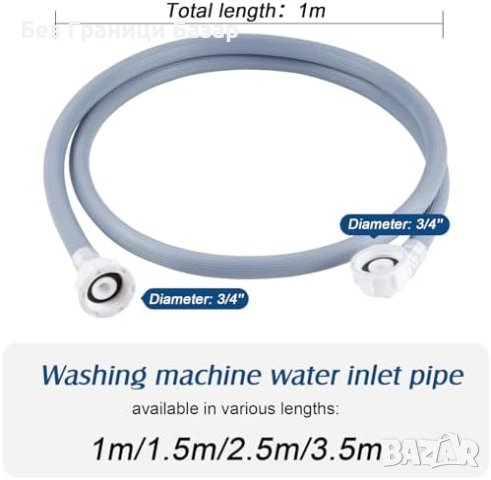 Нов Входящ маркуч тръба за студена вода за пералня 1M, снимка 2 - Други стоки за дома - 43004844
