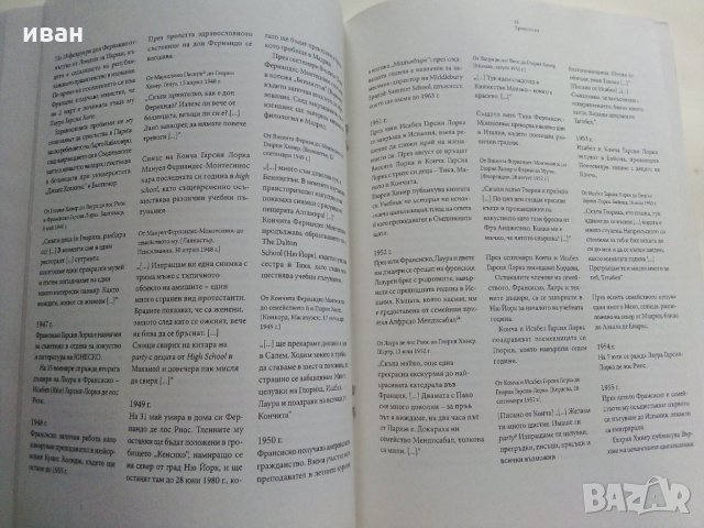 Каталог от изложба -  Пощенските картички на семействата Гарсия Лорка и Де лос Риос, снимка 6 - Други - 29005482