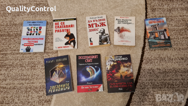 Нови книги по 10 лв: Звездните рейджъри, Подземният свят, Линията на блянове, Вирикониум, снимка 1