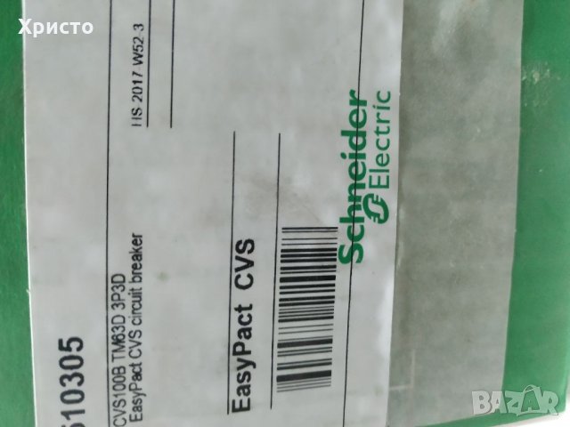 Шалтер, снимка 2 - Други машини и части - 34596661