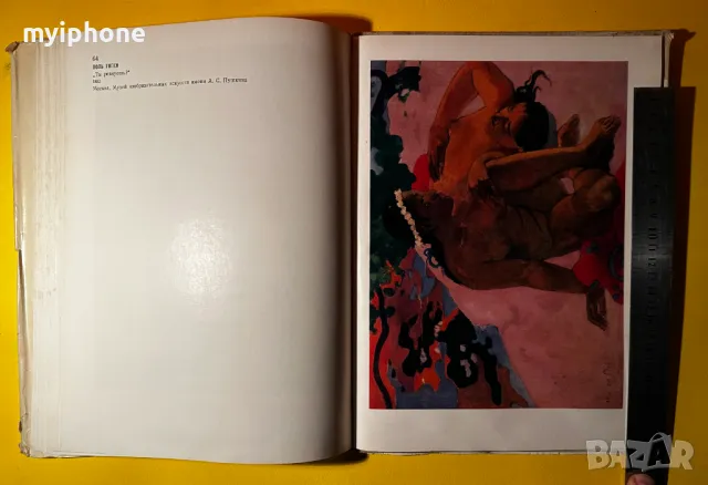 Стар Каталог Постимпрессионизъм Велики Художници В.Прокофиев език Руски, снимка 11 - Специализирана литература - 49429390