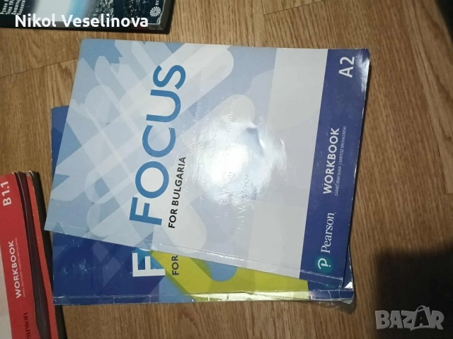 Продавам учебници за 8 и 9 клас, снимка 9 - Учебници, учебни тетрадки - 51705124