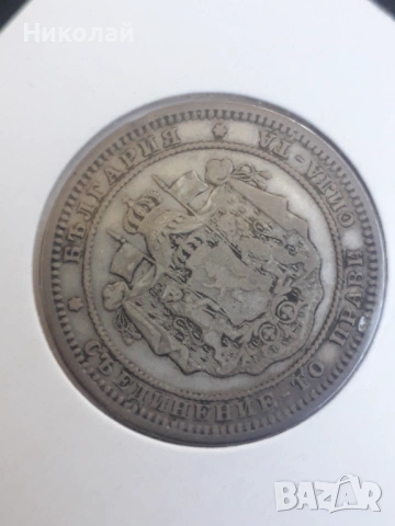 лот сребърни монети от 1 лев и 2 лева 1882г., снимка 3 - Нумизматика и бонистика - 53398882