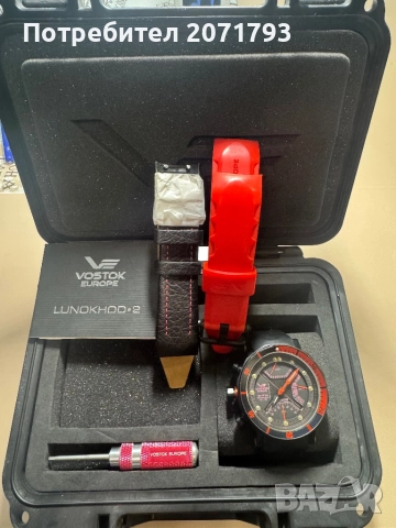 Vostok Europe Lunokhod-2