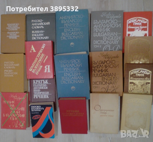 Продавам собствени употребявани налични книги, снимка 17 - Художествена литература - 43045220