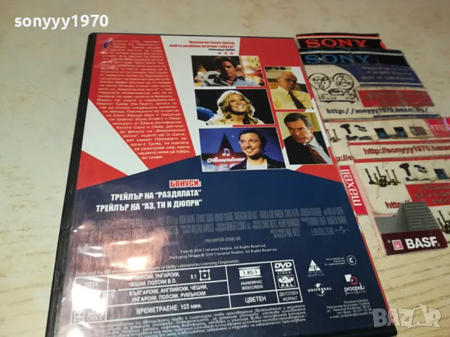 американски мечти двд 0904250912, снимка 9 - DVD филми - 49820869