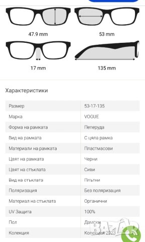 Дамски слънчеви очила VOGUE VO5457S - W44/87, снимка 6 - Слънчеви и диоптрични очила - 43133908