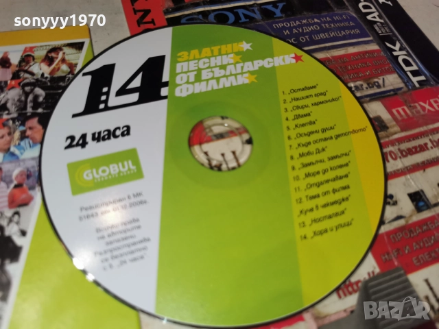 ПЕСНИ ОТ БГ ФИЛМИ ЦД 2112251108, снимка 7 - CD дискове - 52864026