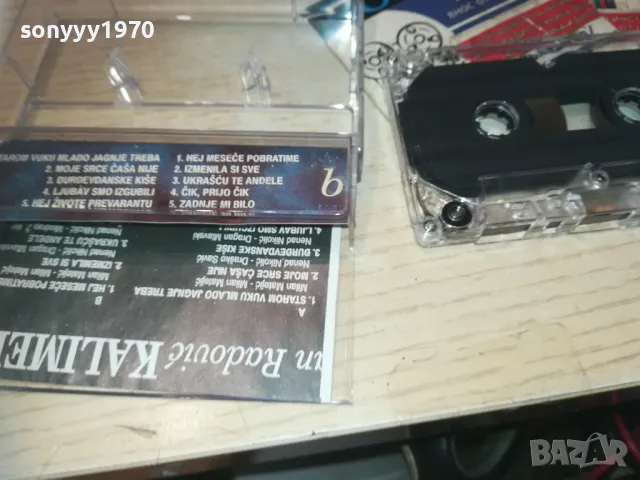 KALIMERO-TAPE 0110240952, снимка 8 - Аудио касети - 47416314