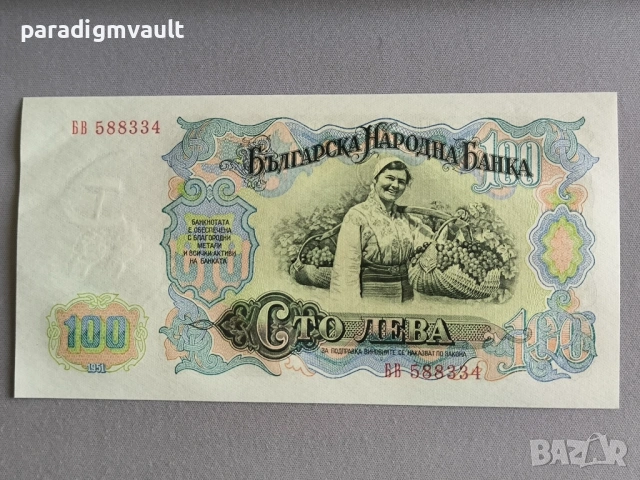 Банкнота - България - 100 лева UNC | 1951г., снимка 2 - Нумизматика и бонистика - 53052856