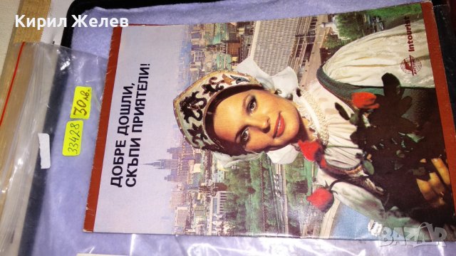 50 ГОДИНИ ИНТУРИСТ СССР 2 РЕДКИ СОЦ РЕКЛАМНИ БРОШУРИ и за ОЛИМПИАДАТА МОСКВА 1980 ТЕКСТ СНИМКИ 33428, снимка 3 - Колекции - 38810971