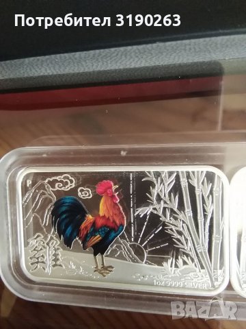 Лунари. 2017 година на петела. , снимка 7 - Нумизматика и бонистика - 35278733