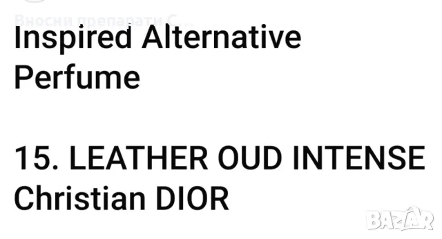 Луксозни Парфюми LUXURY - Leather Oud Intense – Oriental / Floral, Extrait De Parfum, UNISEX 50ml Но, снимка 2 - Унисекс парфюми - 45238412