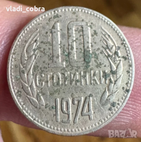 Монети и левове, снимка 5 - Нумизматика и бонистика - 28302813