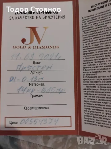 Класически пръстен с диамант, снимка 7 - Пръстени - 48135424