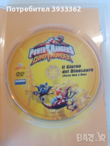 Power Rangers DinoThunder