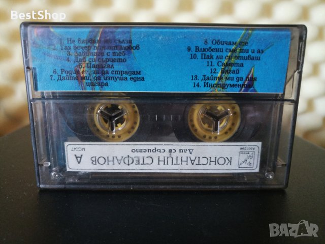 Константин Стефанов - Дай си сърцето, снимка 2 - Аудио касети - 33636379