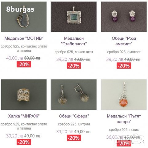 Разпродажба на сребърни авторски бижута от български автори, снимка 9 - Бижутерийни комплекти - 28030504
