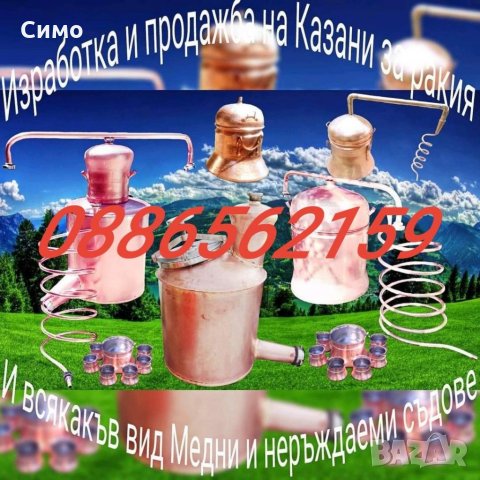 Казани, снимка 1