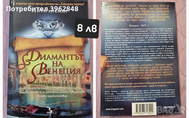 Книги, снимка 12 - Художествена литература - 43973285