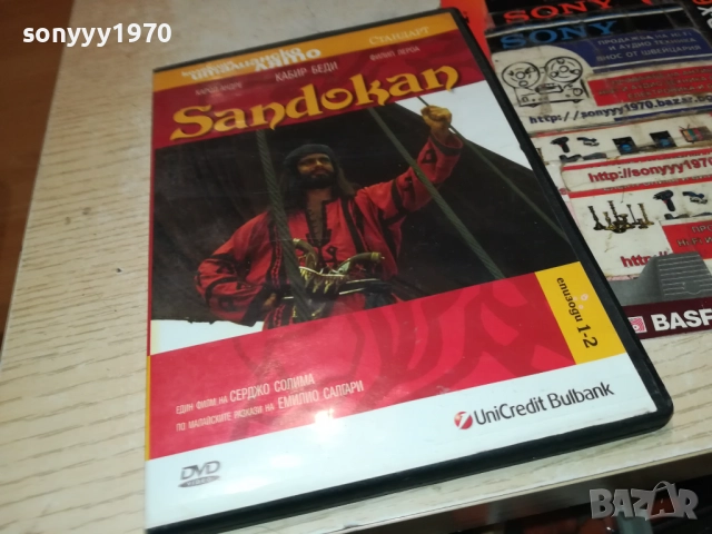 SANDOKAN-повтарка 2111251911, снимка 3 - DVD филми - 52488769