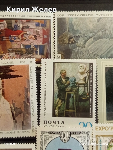 Стари пощенски марки без печат СССР, РУМЪНИЯ за КОЛЕКЦИЯ 52037, снимка 5 - Филателия - 53208258