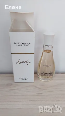 Продавам парфюм Lovely