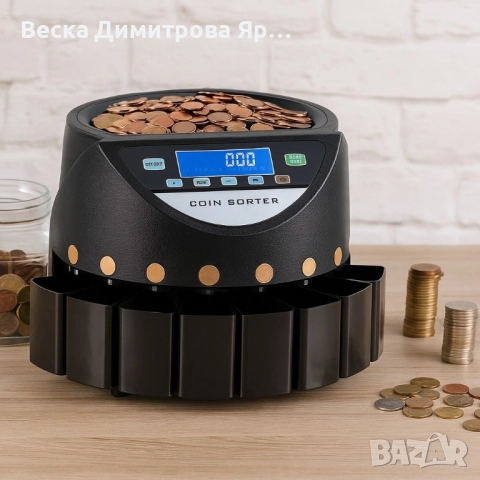 Електрическа броячна машина за монети и в евро – бързо и точно сортиране по номинал, снимка 8 - Други инструменти - 51225115