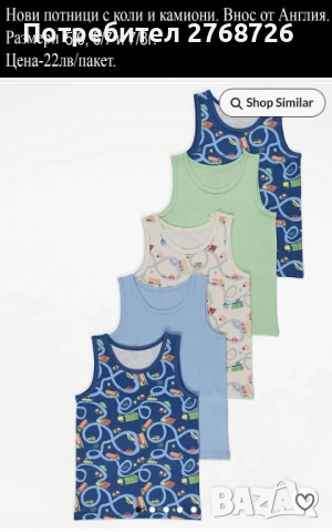 ново бельо за момченце, внос от Англия/или НМ, снимка 7 - Детско бельо и бански  - 47214450