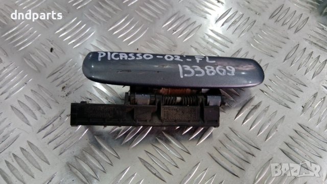 Предна лява външна дръжка Citroen Xsara Picasso,2005г.