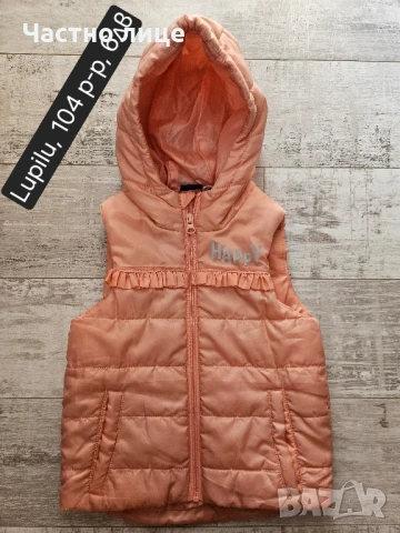 Детски якета, жилетки, елек за момиче , снимка 7 - Детски якета и елеци - 36129499