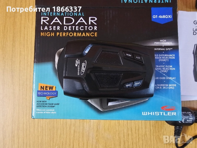 Радар детектор с вграден GPS Whistler GT-468GXi, снимка 5 - Аксесоари и консумативи - 52509276