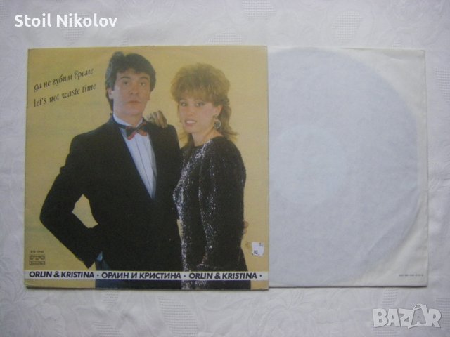 ВТА 12164 - Дует Кристина Димитрова и Орлин Горанов - Да не губим време, снимка 2 - Грамофонни плочи - 43348046