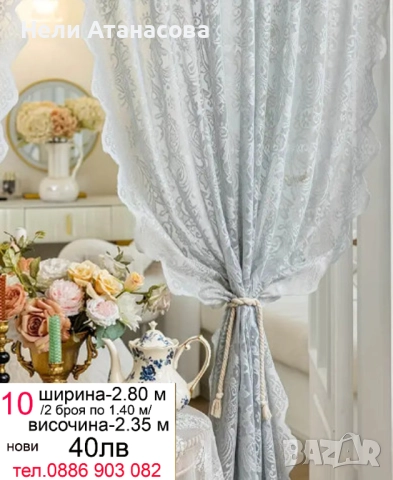 Пердета на снежинки-къси и дълги, снимка 10 - Пердета и завеси - 52172744