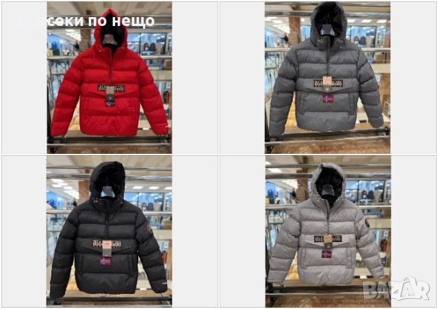 Napapijri Мъжко Зимно Яке С Качулка - Налични Различни Цветове Код P1476