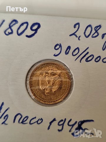 Златна монета 2.5 Мексикански Песо Идалго 1945 г.