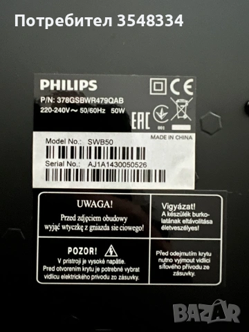 Телевизор Philips 55 4K UHD (ЗА РЕМОНТ!) + субуфер/бас, снимка 9 - Телевизори - 53355220