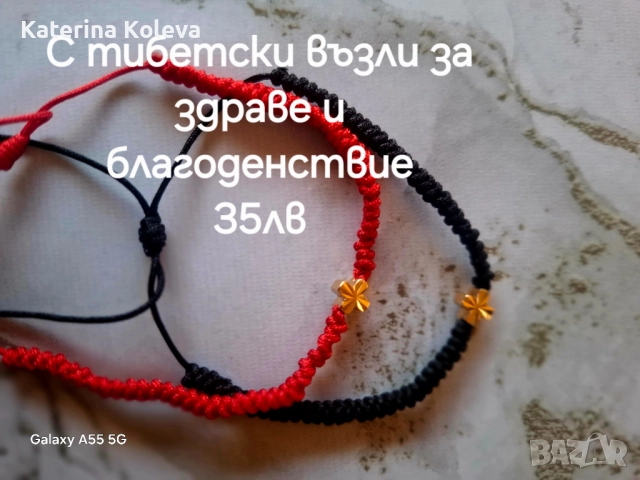 Гривна със златни14к топчета, снимка 7 - Бижутерийни комплекти - 52793490