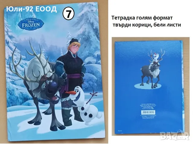Disny артикули на Замръзналото кралство /FROZEN/, снимка 8 - Ученически пособия, канцеларски материали - 41495655
