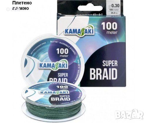 Плетено влакно за риболов KAMASAKI SUPER 4X – здравина и надеждност