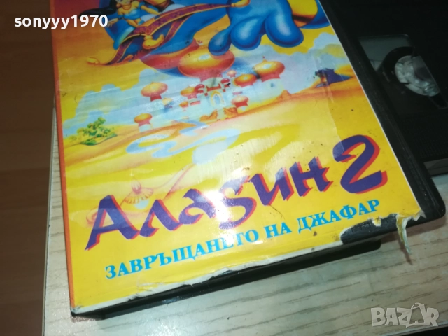 АЛАДИН 2-VHS VIDEO TAPE 1609250945, снимка 5 - Други жанрове - 51728930