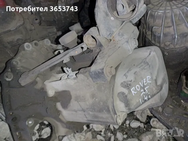 Rover 25 1.4i скоростна кутия , снимка 1