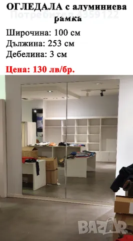 Мебели от Магазин в МОЛ