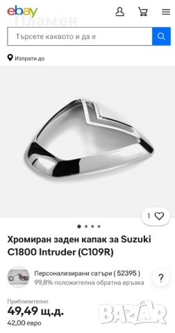 Декорация за стоп на Suzuki Boulevard C109 - Highway Hawk, снимка 2 - Аксесоари и консумативи - 53577361