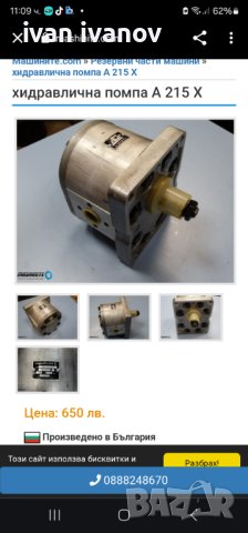 Хидро Помпа , снимка 9 - Селскостопанска техника - 43668847