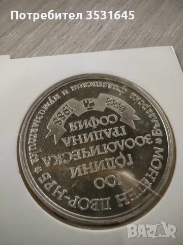 Два броя Български токена, снимка 3 - Нумизматика и бонистика - 43352648