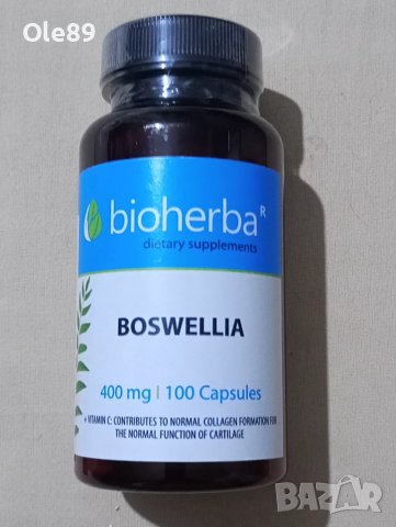 Босвелия 35% промоция
