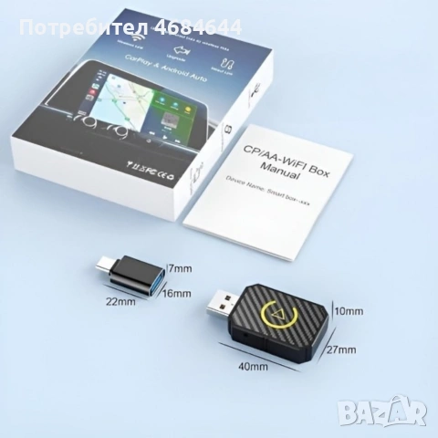 Безжичен адаптер за CarPlay и Android Auto – Plug & Play, Bluetooth 5.0, двулентов Wi-Fi 2.4/5GHz, снимка 10 - Аксесоари и консумативи - 53159376