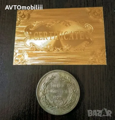 Позлатена турска монета 500 куруша 1945 г. с позлатен 24 каратов сертификат , снимка 7 - Нумизматика и бонистика - 48132578